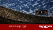 বিশ্বকাপের টিকেটের দামে বড় ধস, যুক্তরাষ্ট্র-বেলজিয়াম ম্যাচে ৩০% কমেছে