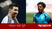 বিশ্বকাপ ফাইনালে আর্জেন্টিনাকে চান লামিন ইয়ামাল
