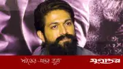 মাত্র ৩০০ টাকা নিয়ে বাড়িছাড়া যশ আজ কোটিপতি, সম্পত্তি ৫৩ কোটি টাকা