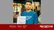 ফিফা সভাপতি ও রেফারির বিরুদ্ধে পক্ষপাতের অভিযোগে নোয়াখালীতে থানায় যুবক
